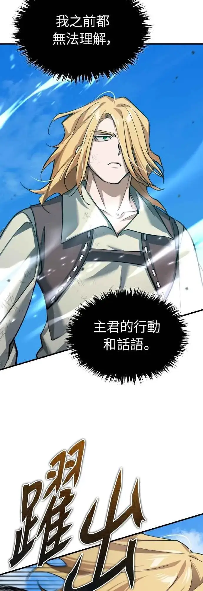 《天魔的不凡重生》第151话 新的领悟图11
