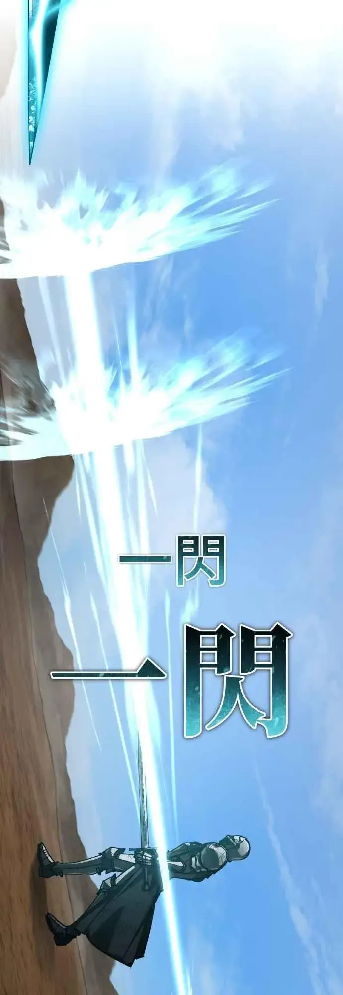《天魔的不凡重生》第151话 新的领悟图20