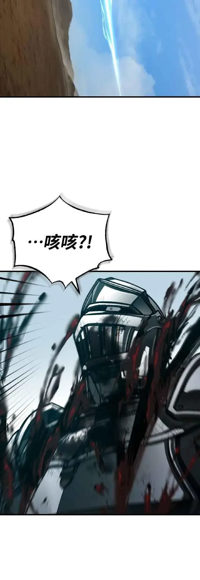 《天魔的不凡重生》第151话 新的领悟图21