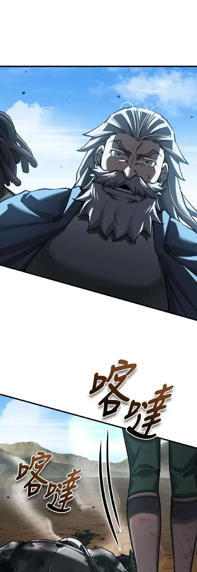 《天魔的不凡重生》第151话 新的领悟图24