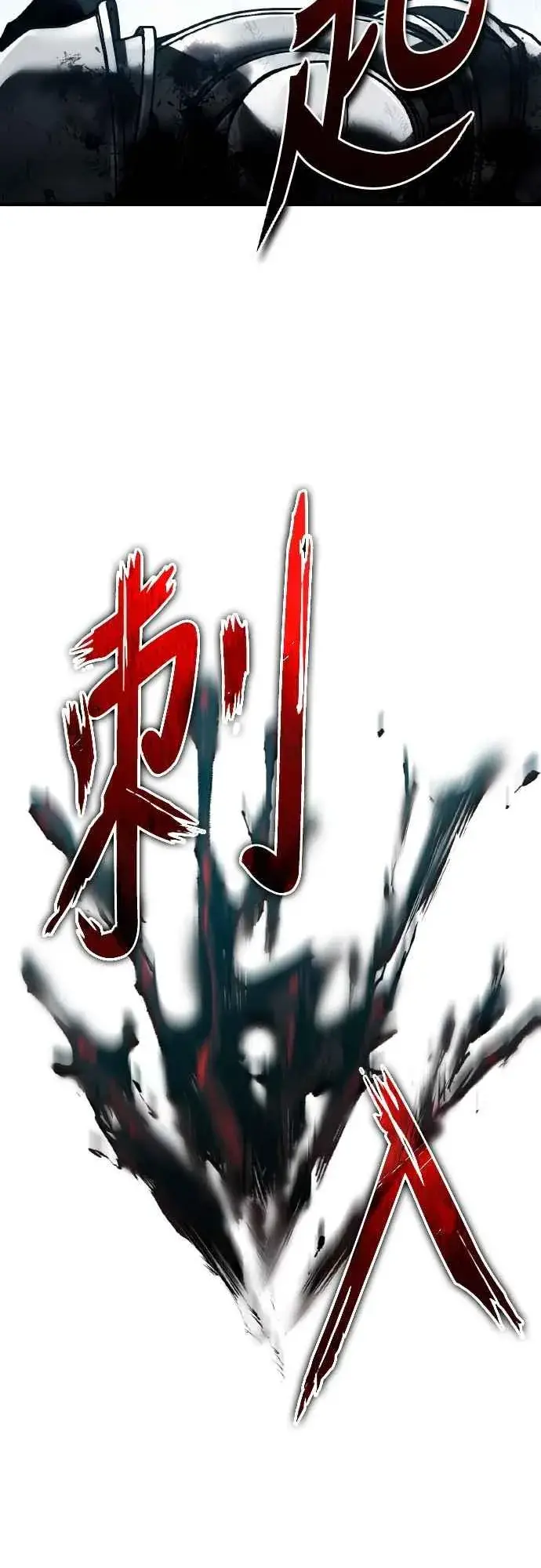 《天魔的不凡重生》第151话 新的领悟图26