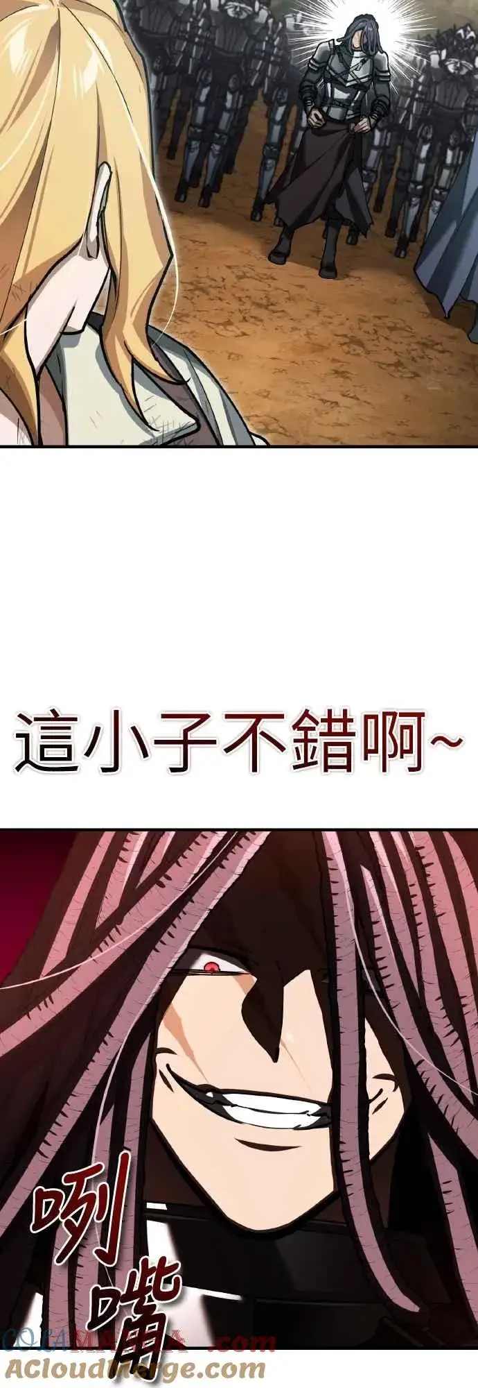 《天魔的不凡重生》第151话 新的领悟图28