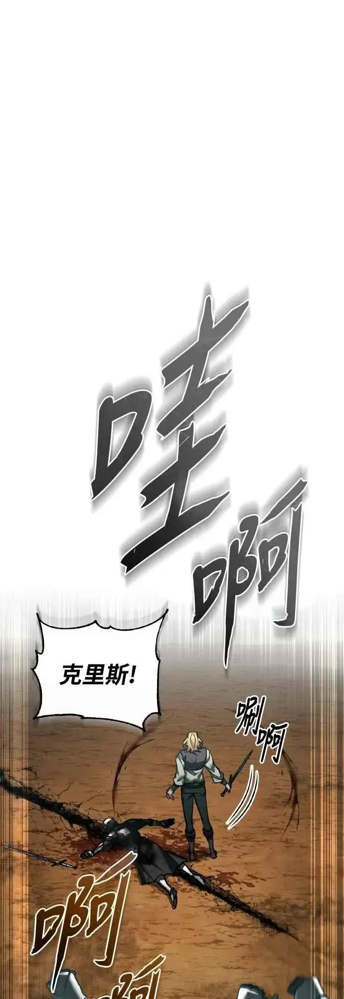 《天魔的不凡重生》第151话 新的领悟图30
