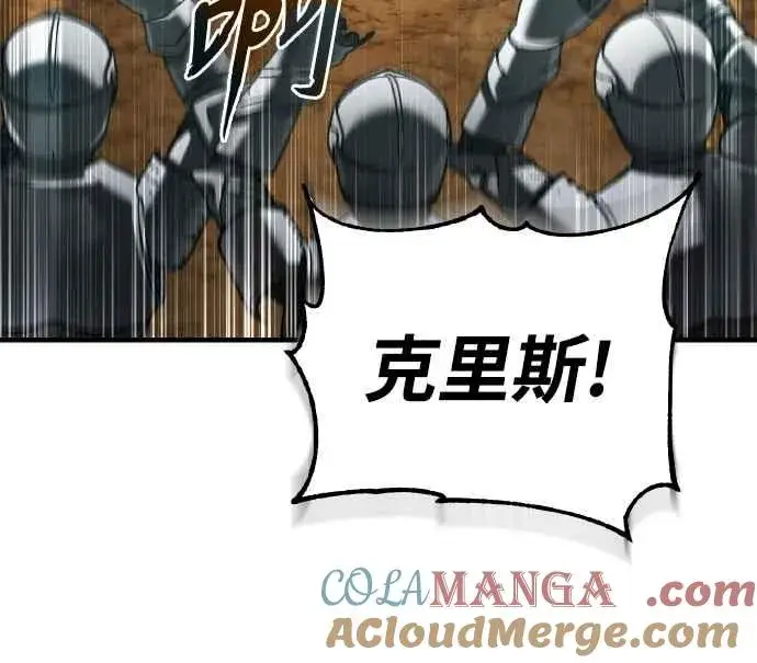 《天魔的不凡重生》第151话 新的领悟图31