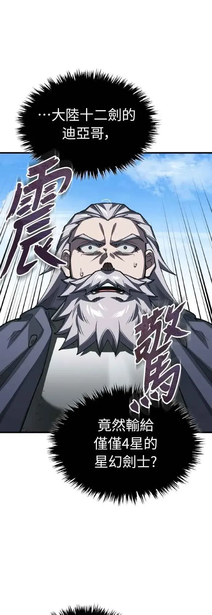 《天魔的不凡重生》第151话 新的领悟图32