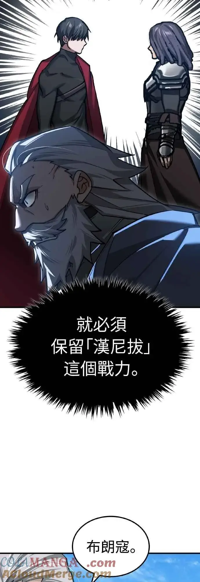 《天魔的不凡重生》第151话 新的领悟图34