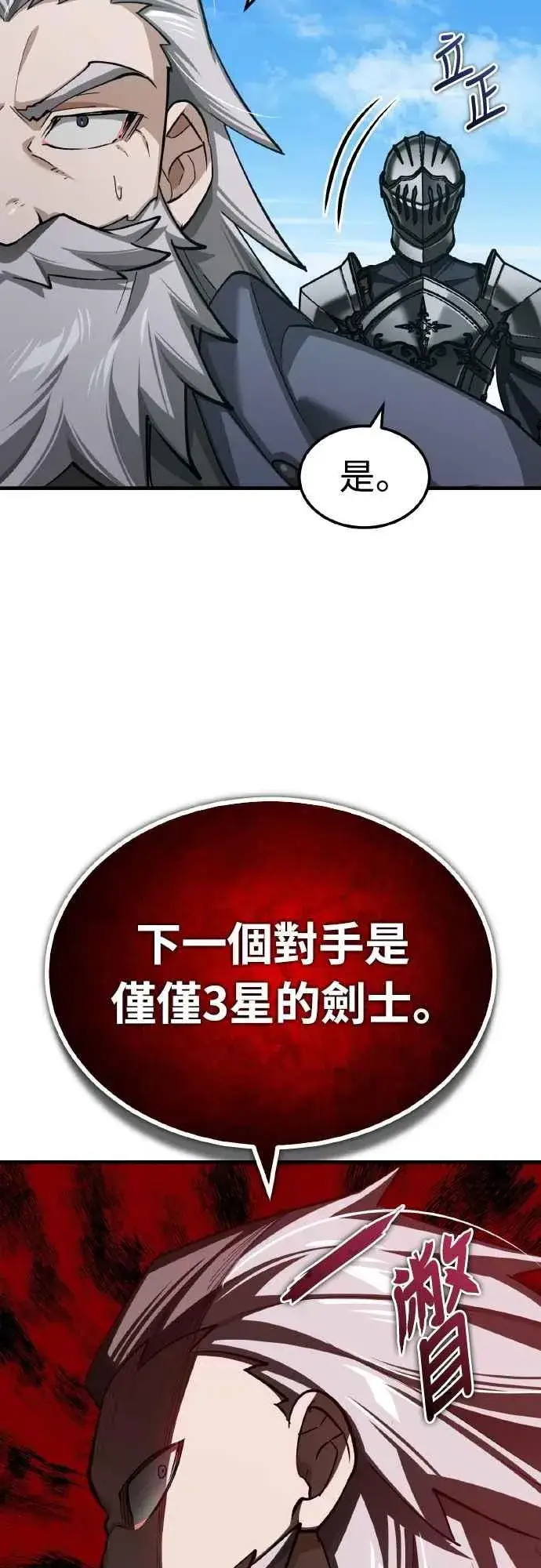 《天魔的不凡重生》第151话 新的领悟图35