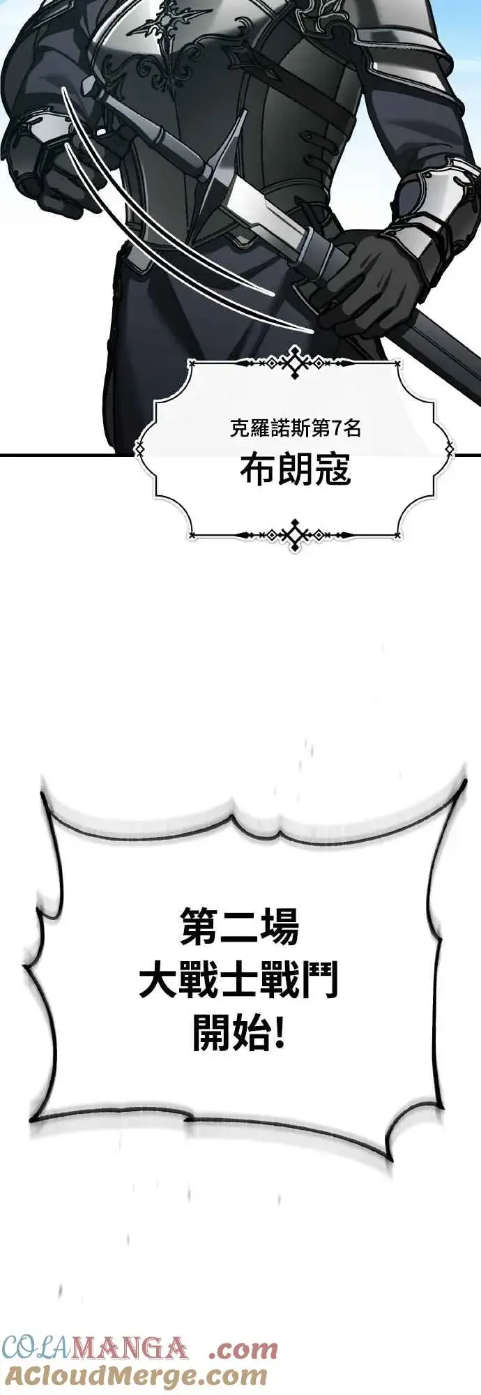 《天魔的不凡重生》第151话 新的领悟图37