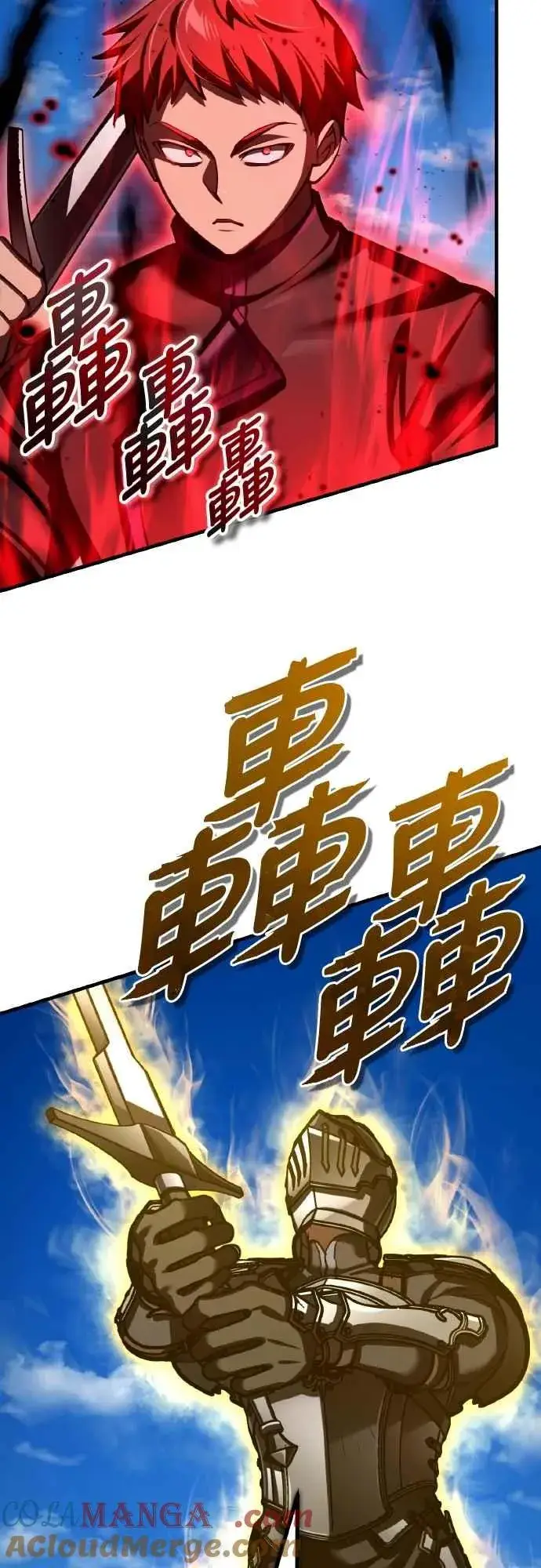 《天魔的不凡重生》第151话 新的领悟图40