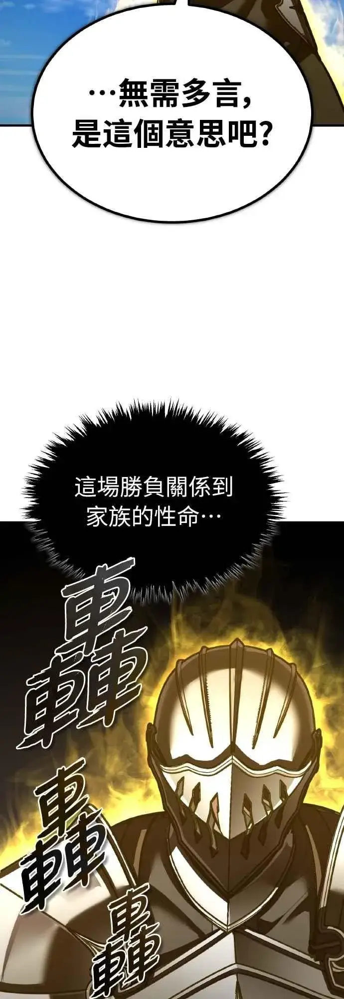 《天魔的不凡重生》第151话 新的领悟图41