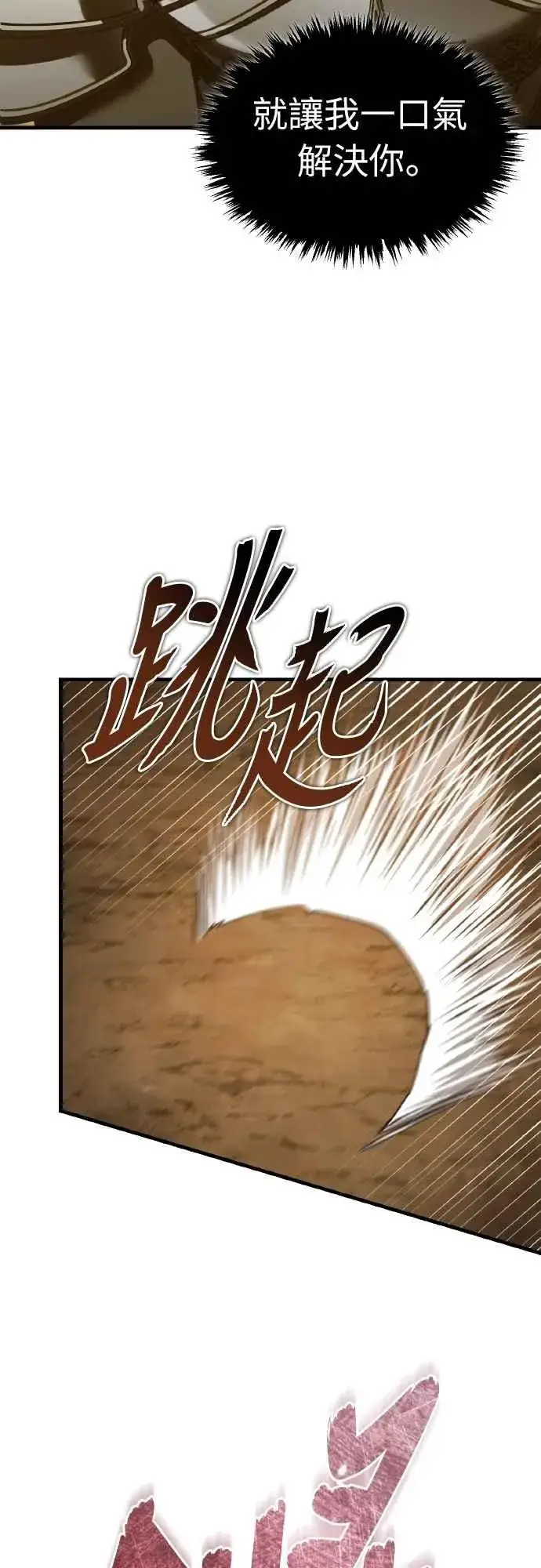 《天魔的不凡重生》第151话 新的领悟图42
