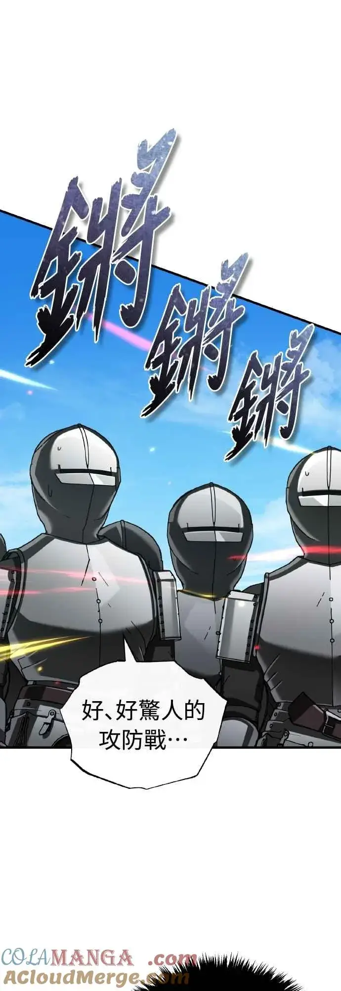 《天魔的不凡重生》第151话 新的领悟图46