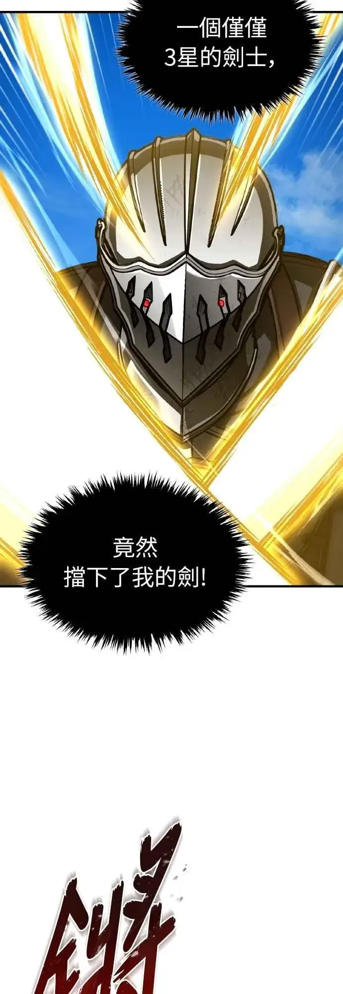 《天魔的不凡重生》第151话 新的领悟图47
