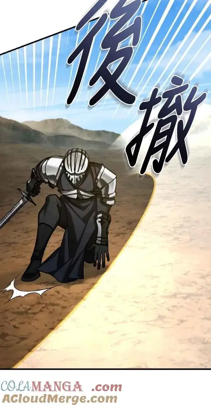 《天魔的不凡重生》第151话 新的领悟图52