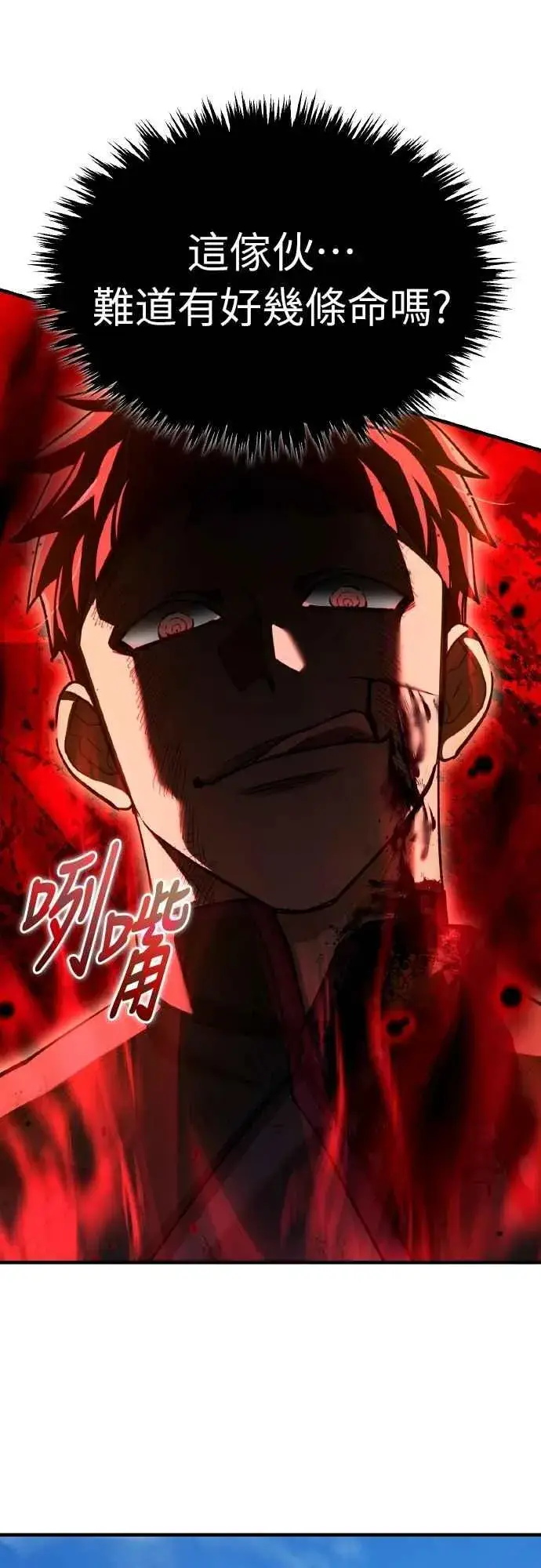 《天魔的不凡重生》第151话 新的领悟图54