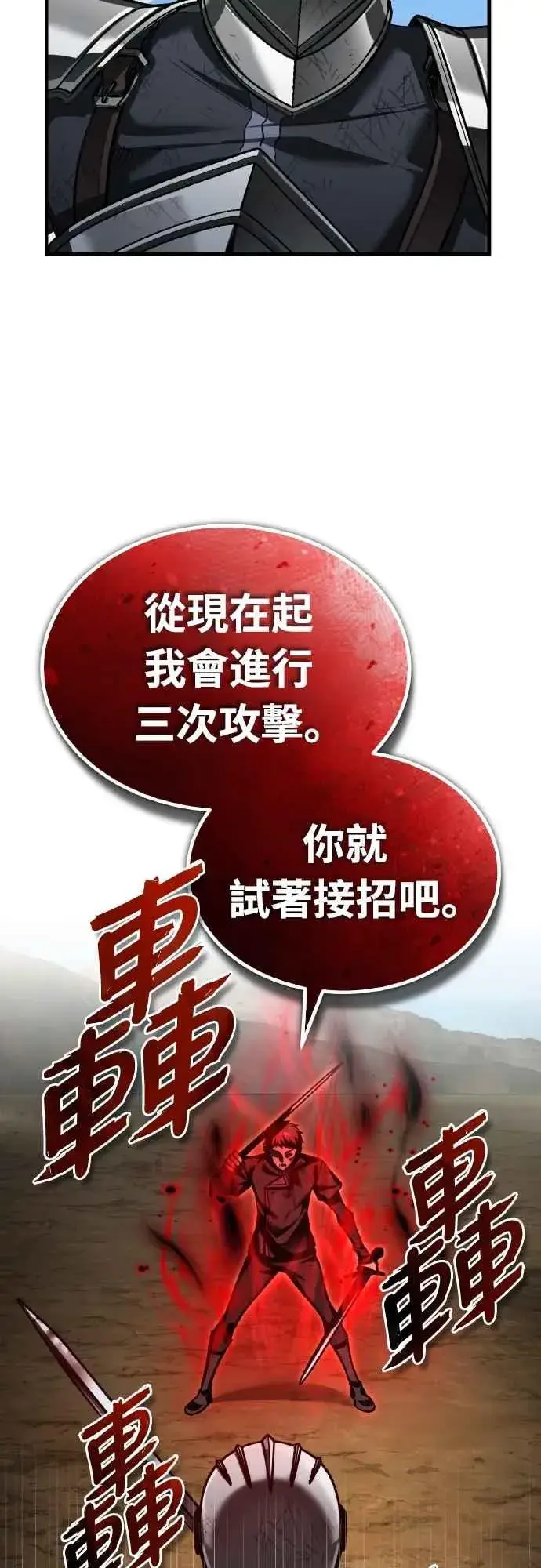 《天魔的不凡重生》第151话 新的领悟图57