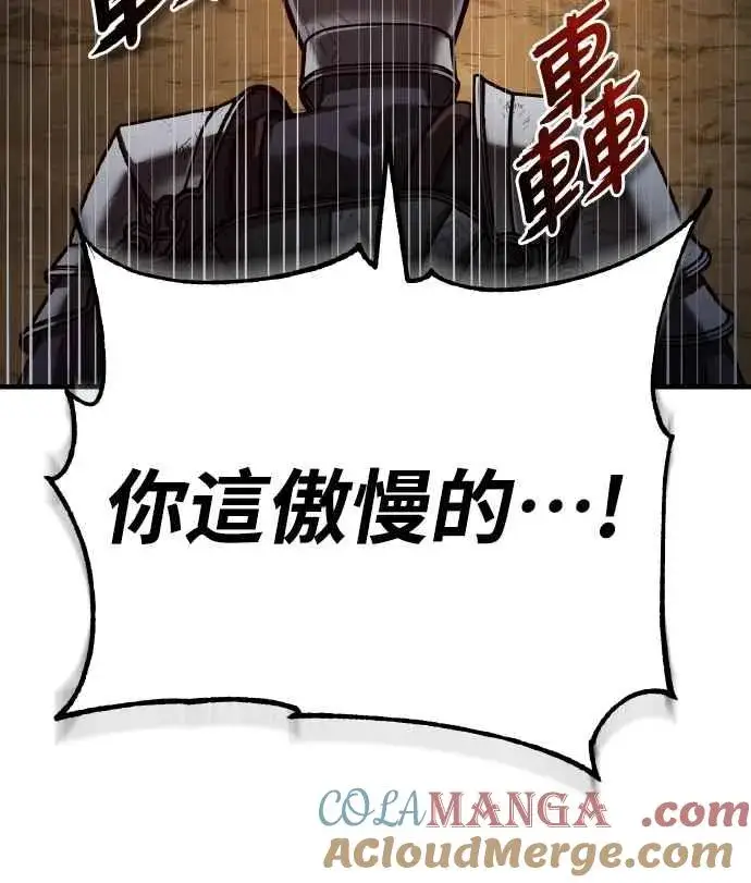 《天魔的不凡重生》第151话 新的领悟图58