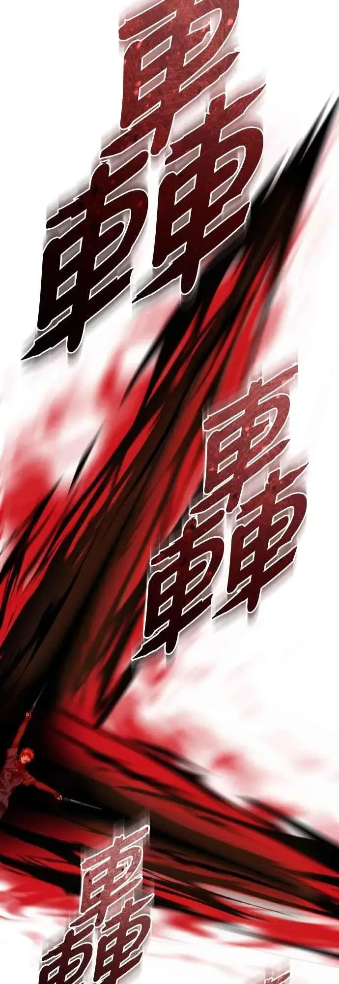 《天魔的不凡重生》第151话 新的领悟图62