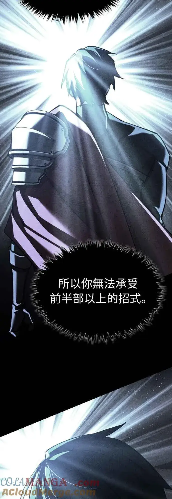 《天魔的不凡重生》第151话 新的领悟图64