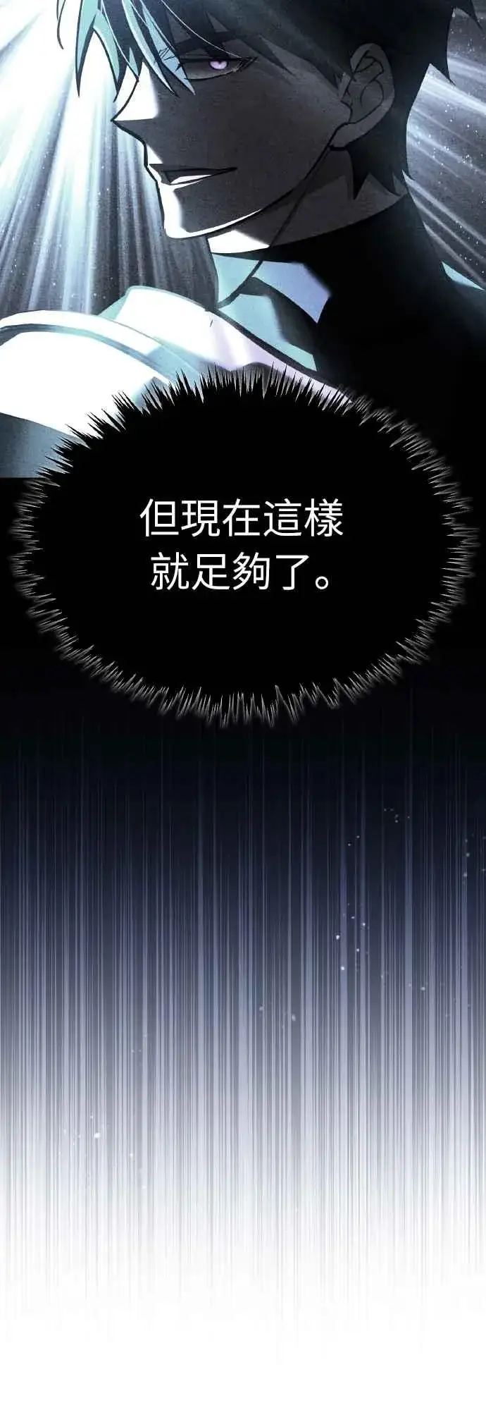 《天魔的不凡重生》第151话 新的领悟图65