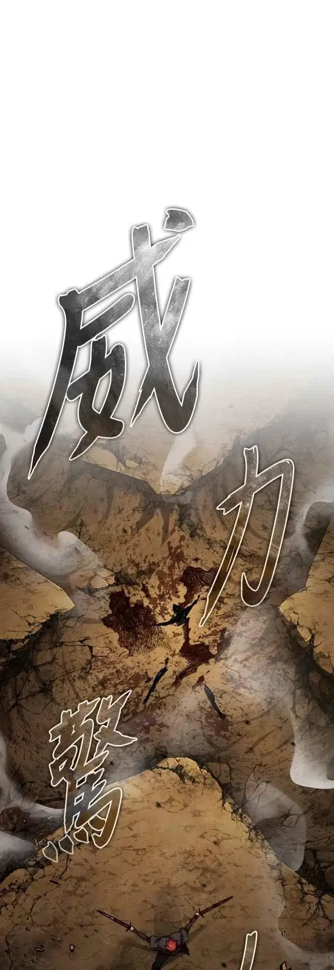 《天魔的不凡重生》第151话 新的领悟图69