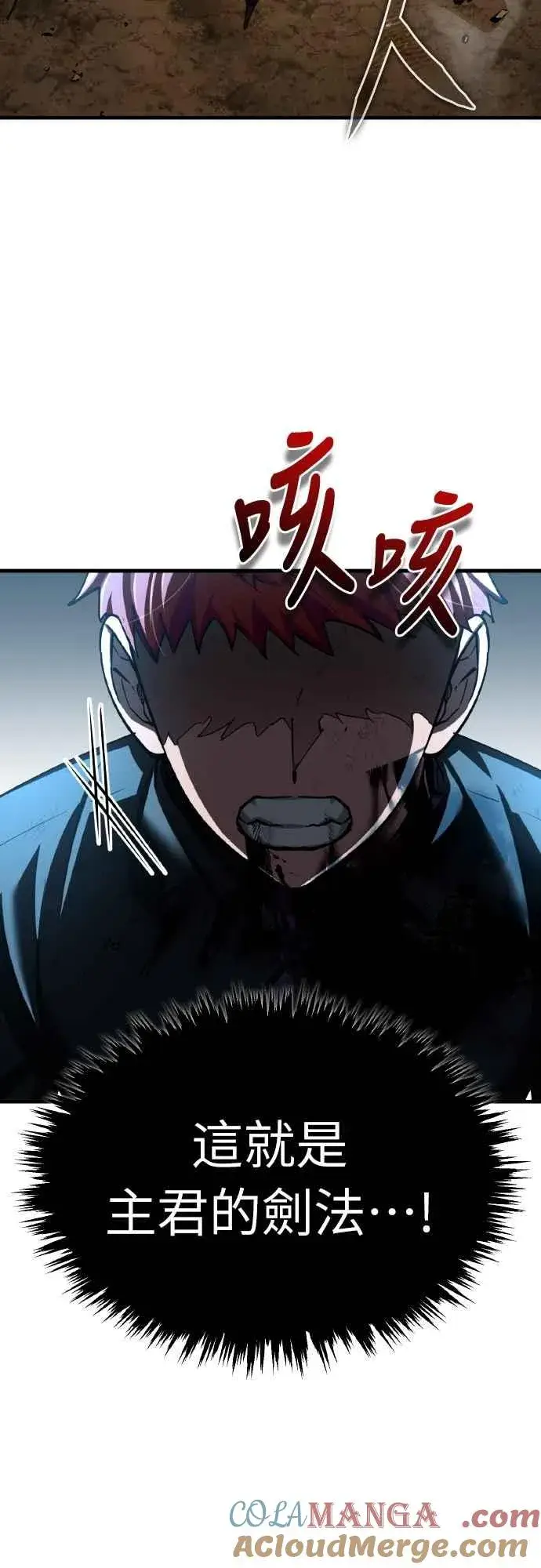 《天魔的不凡重生》第151话 新的领悟图70