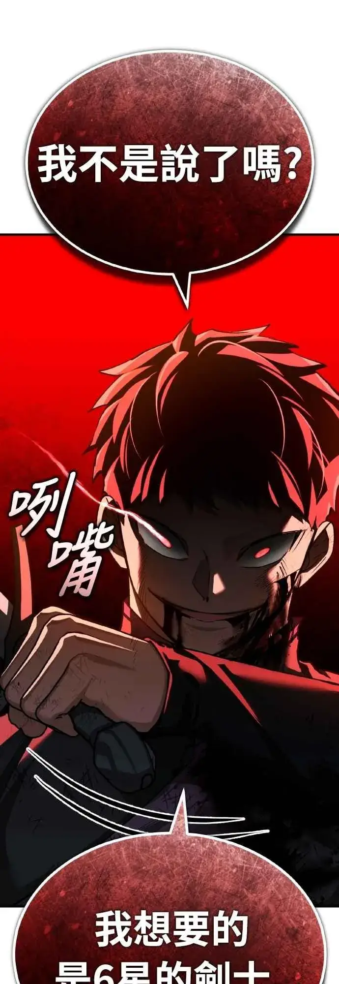 《天魔的不凡重生》第151话 新的领悟图71