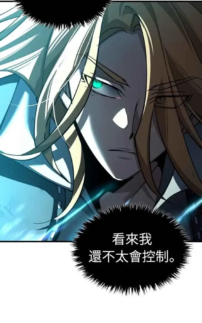 《天魔的不凡重生》第151话 新的领悟图8