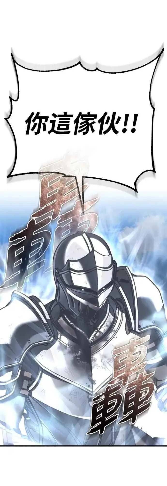 《天魔的不凡重生》第151话 新的领悟图9