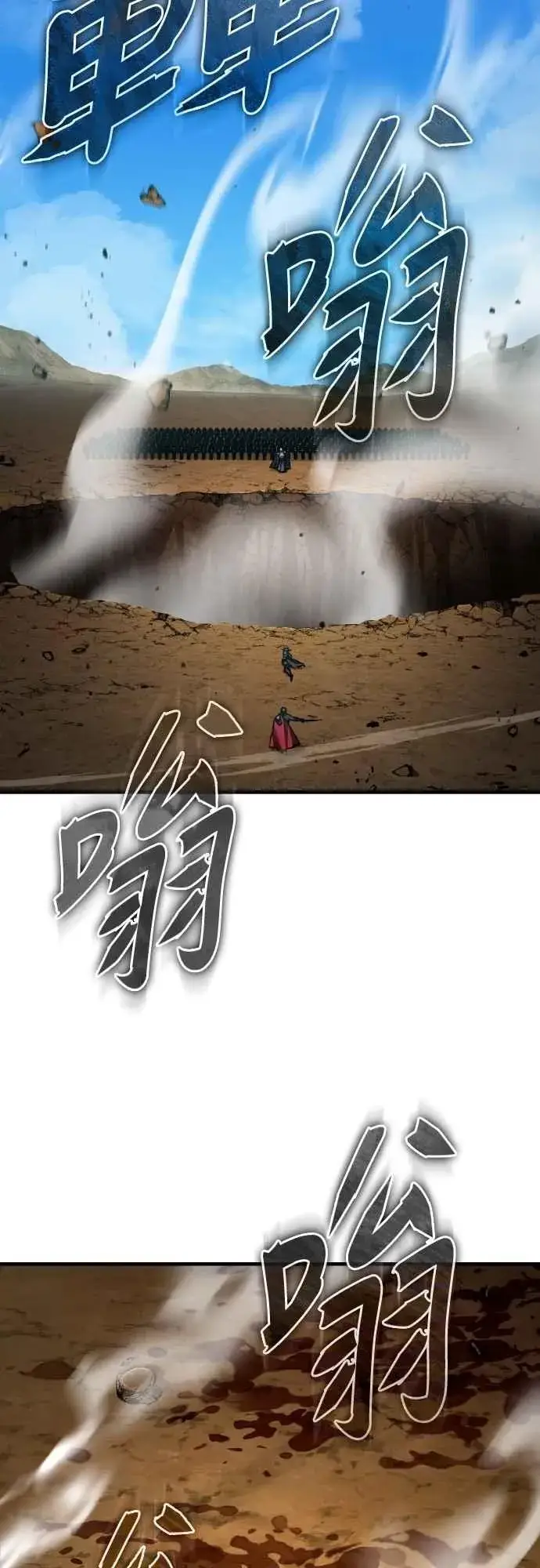 《天魔的不凡重生》第152话 现在轮到我了图51