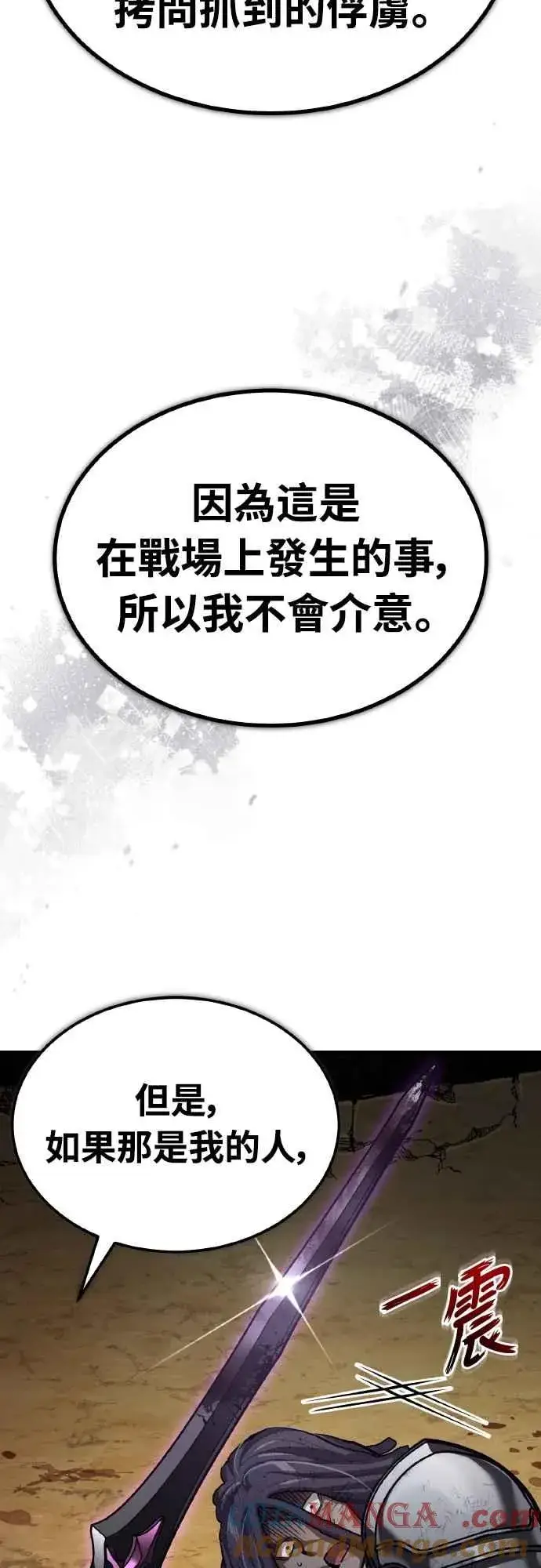《天魔的不凡重生》第152话 现在轮到我了图58