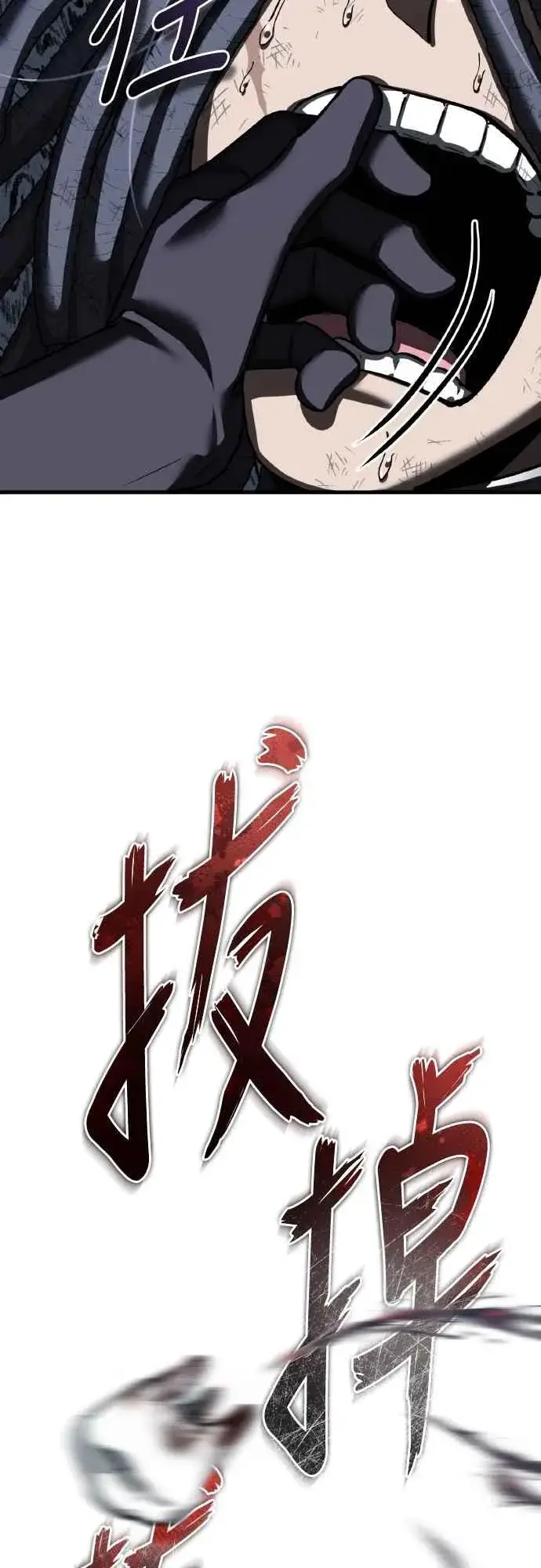 《天魔的不凡重生》第152话 现在轮到我了图66