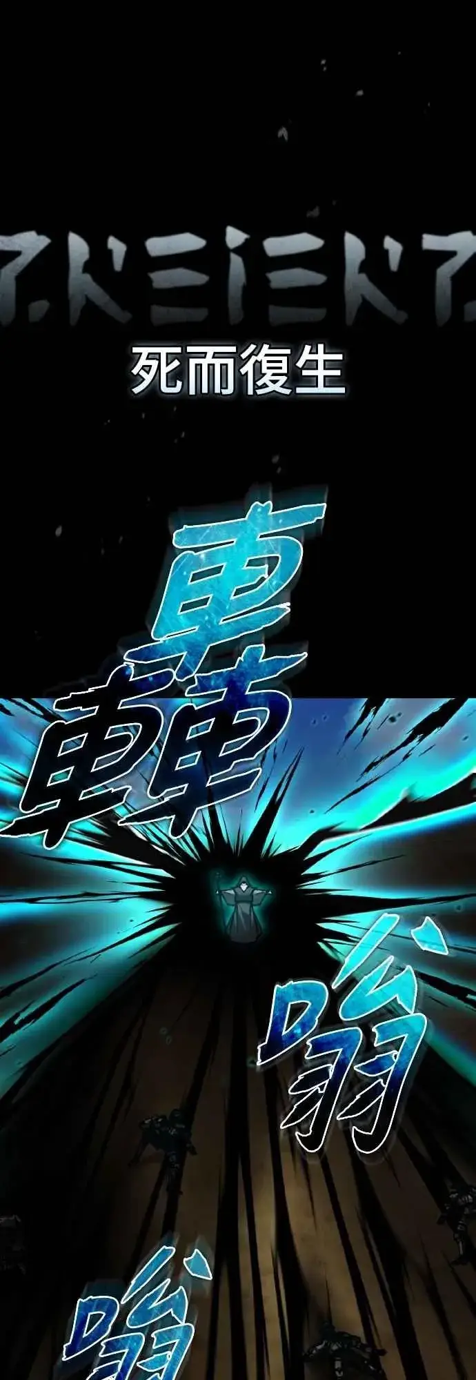 《天魔的不凡重生》第153话 有趣的手段图15