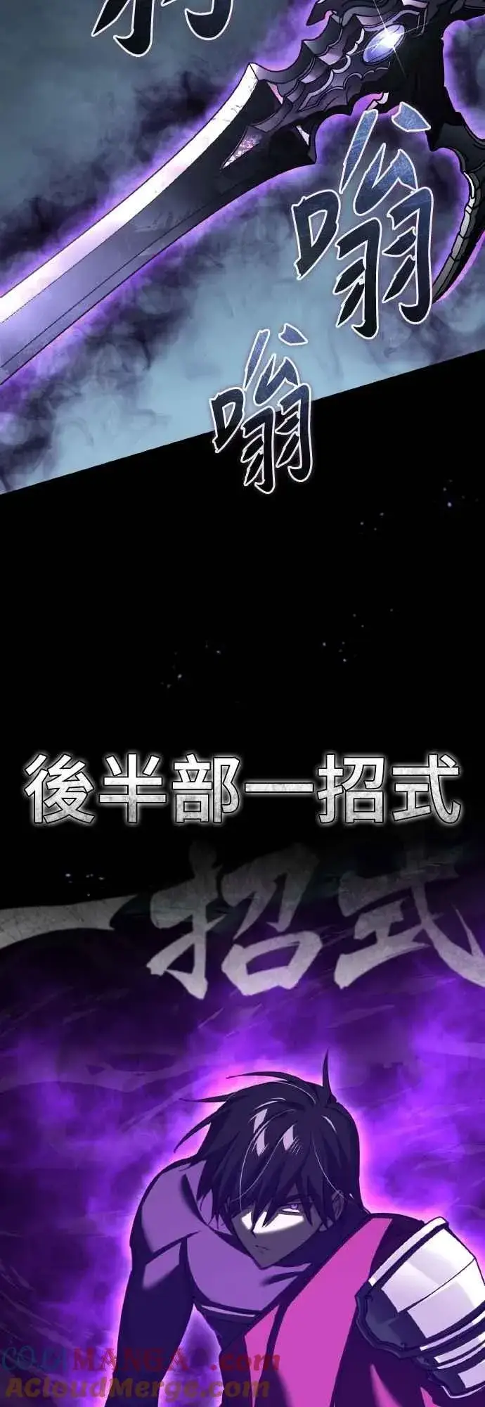 《天魔的不凡重生》第153话 有趣的手段图25