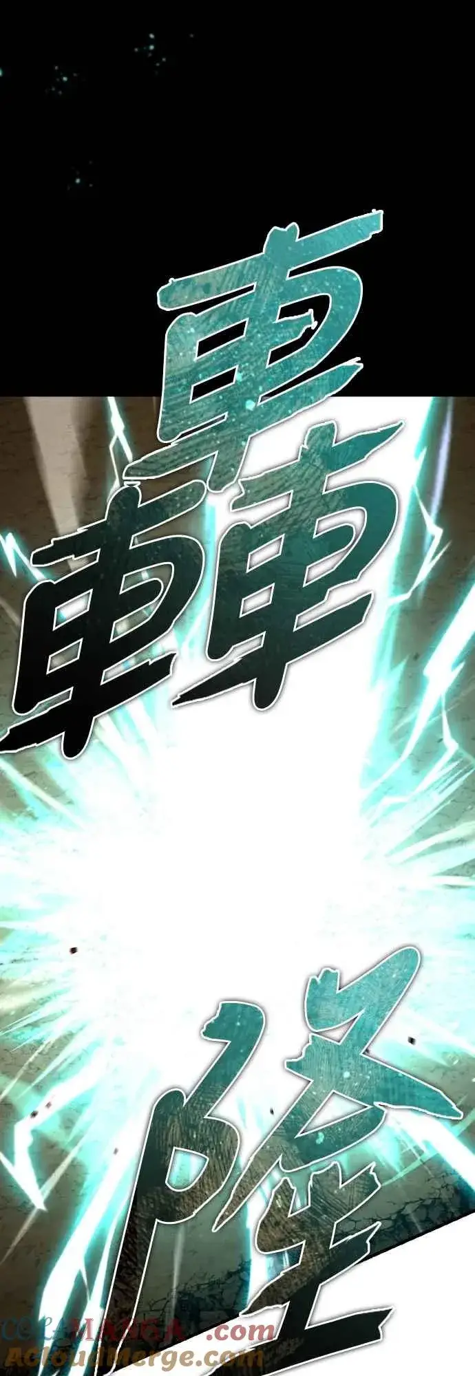 《天魔的不凡重生》第153话 有趣的手段图4