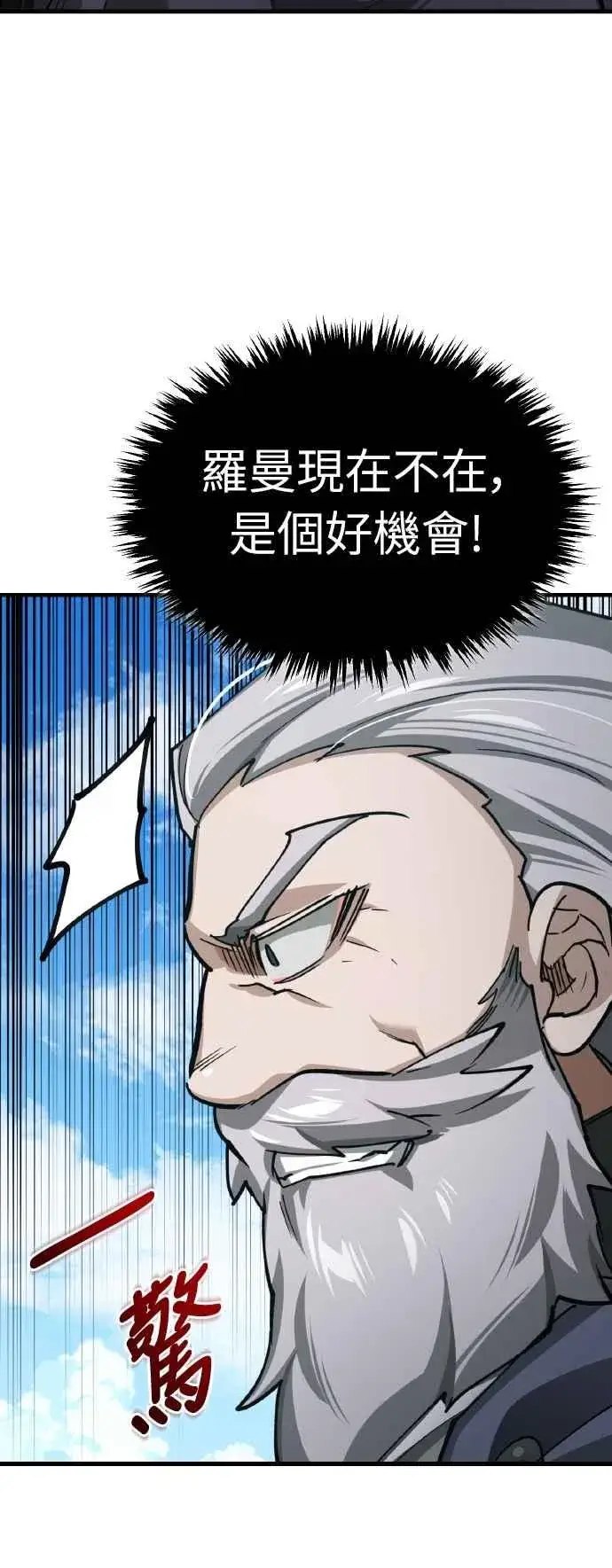 《天魔的不凡重生》第153话 有趣的手段图51