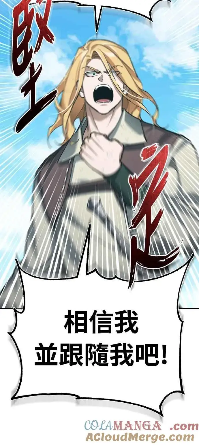 《天魔的不凡重生》第153话 有趣的手段图58