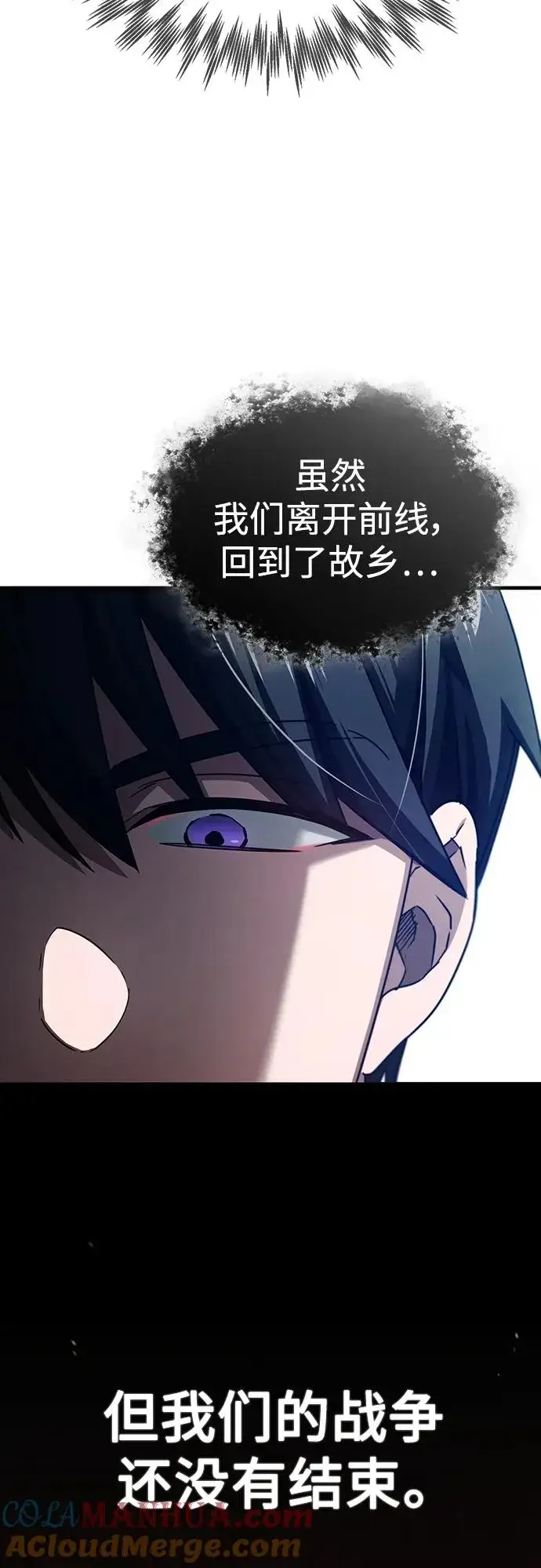 《天魔的不凡重生》[第80话] 无限竞争图19
