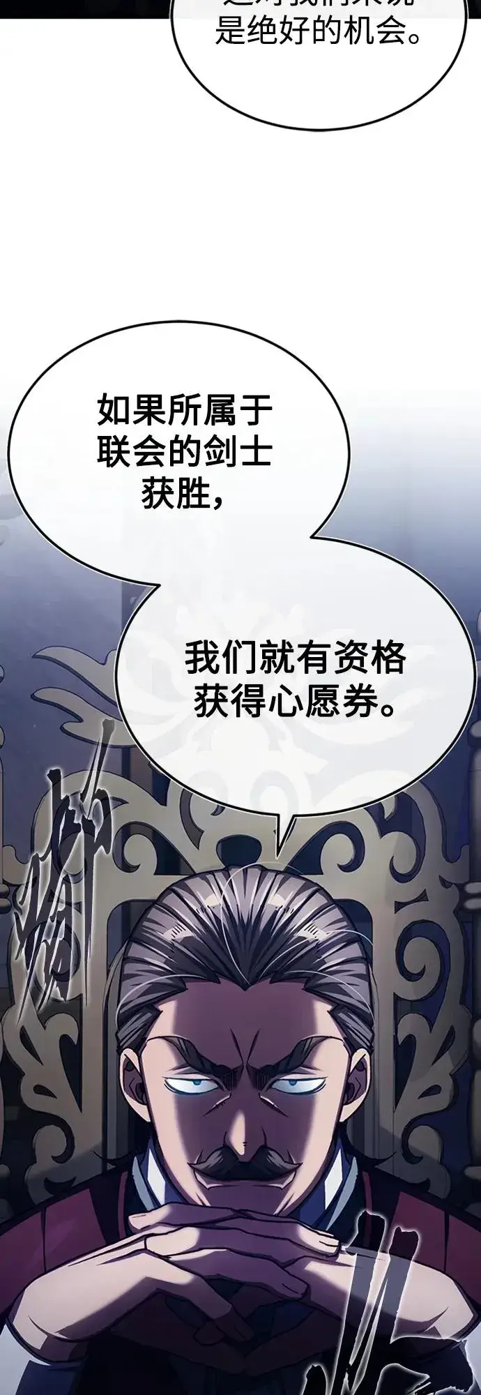 《天魔的不凡重生》[第80话] 无限竞争图3