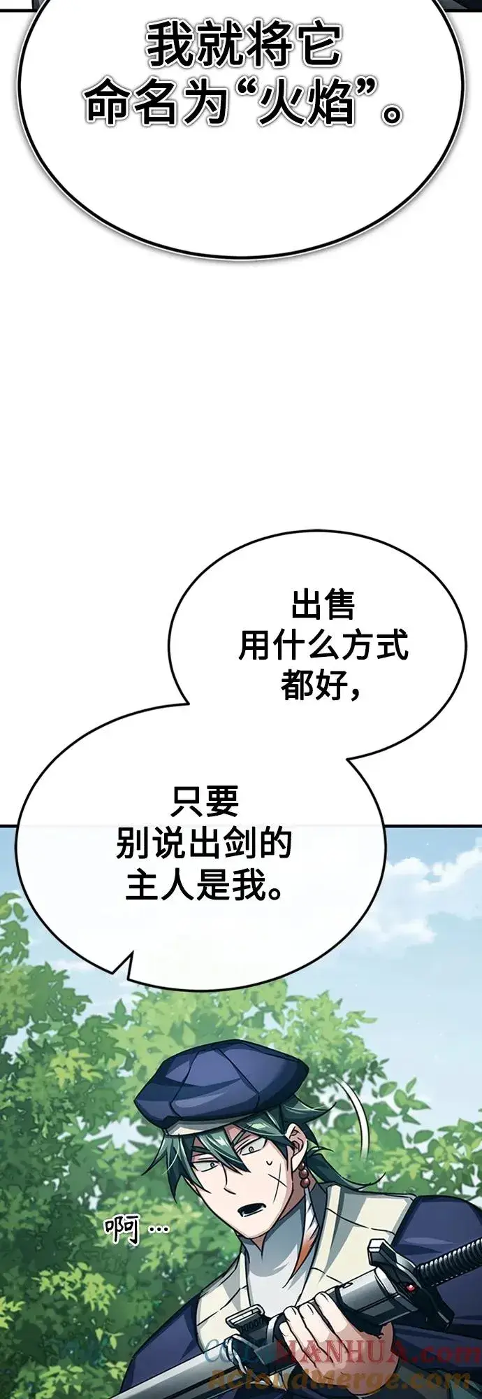《天魔的不凡重生》[第80话] 无限竞争图37
