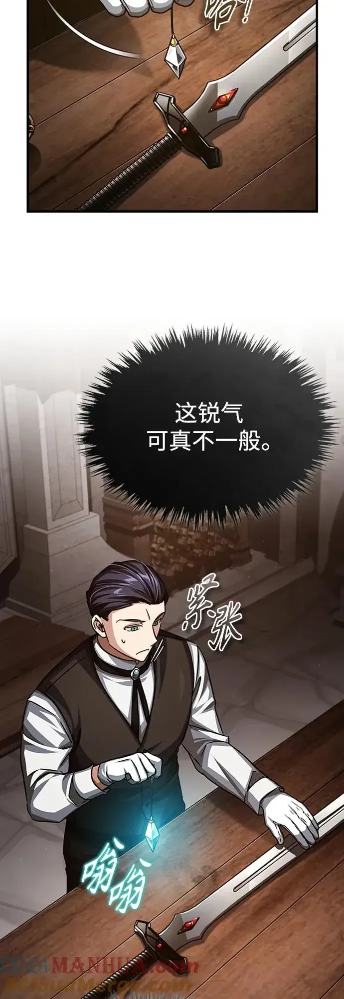 《天魔的不凡重生》[第80话] 无限竞争图46