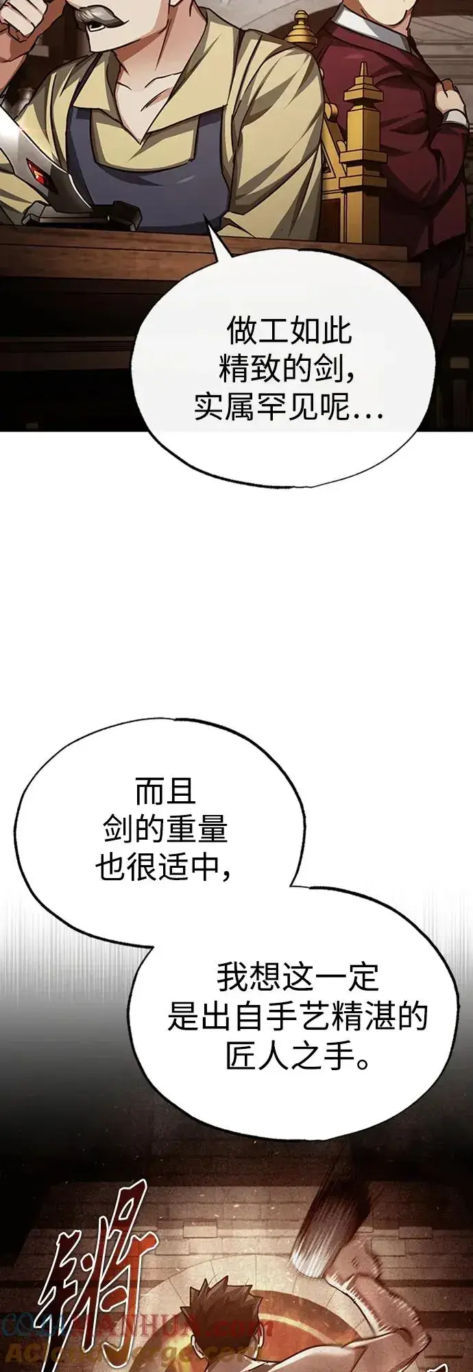 《天魔的不凡重生》[第80话] 无限竞争图52
