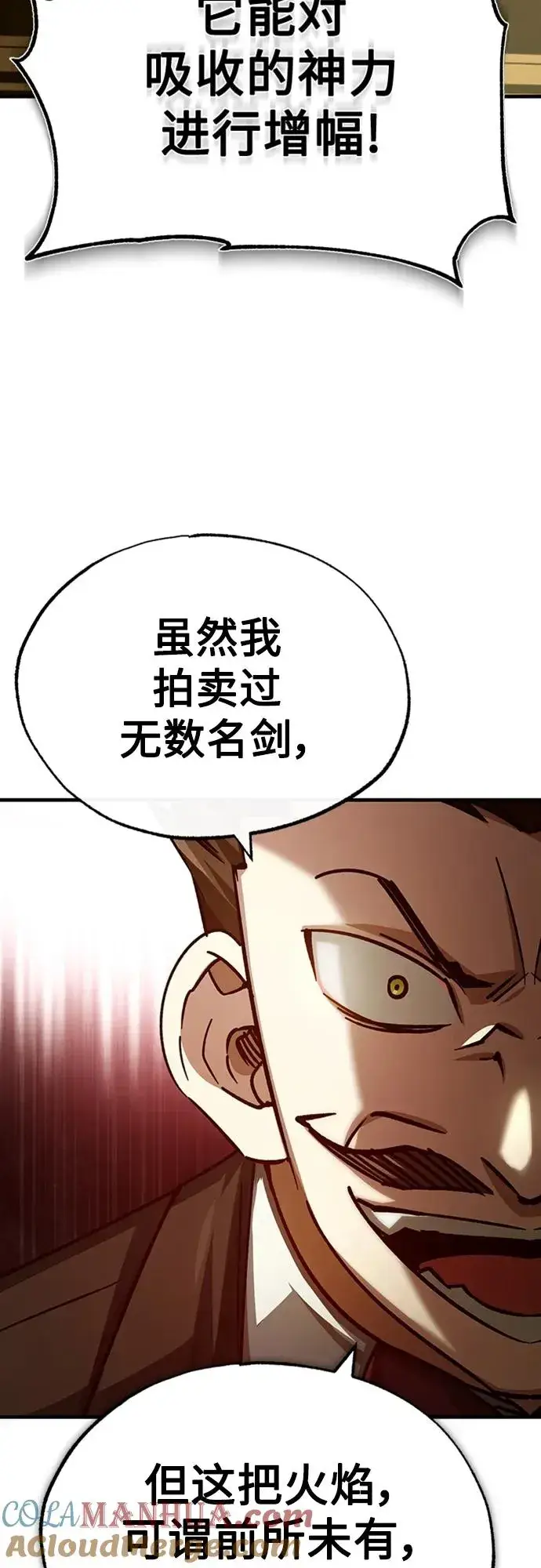 《天魔的不凡重生》[第80话] 无限竞争图67