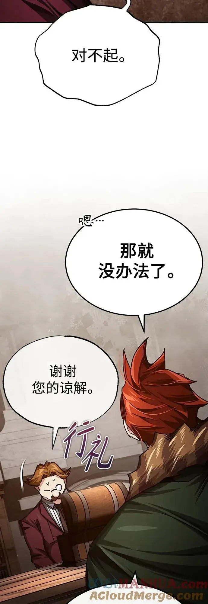 《天魔的不凡重生》[第81话] 第二次脱胎换骨图22