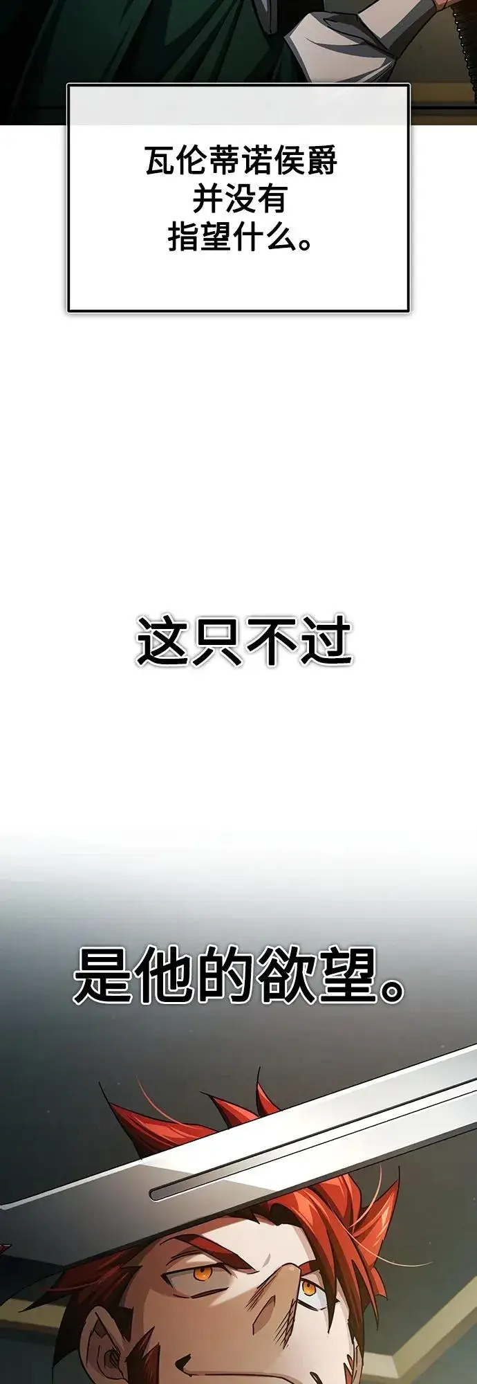 《天魔的不凡重生》[第81话] 第二次脱胎换骨图29