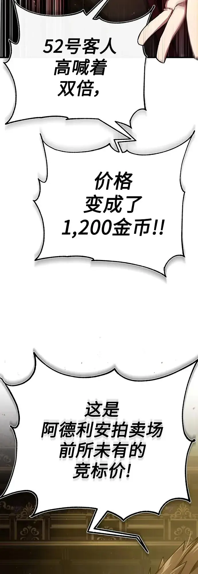 《天魔的不凡重生》[第81话] 第二次脱胎换骨图3