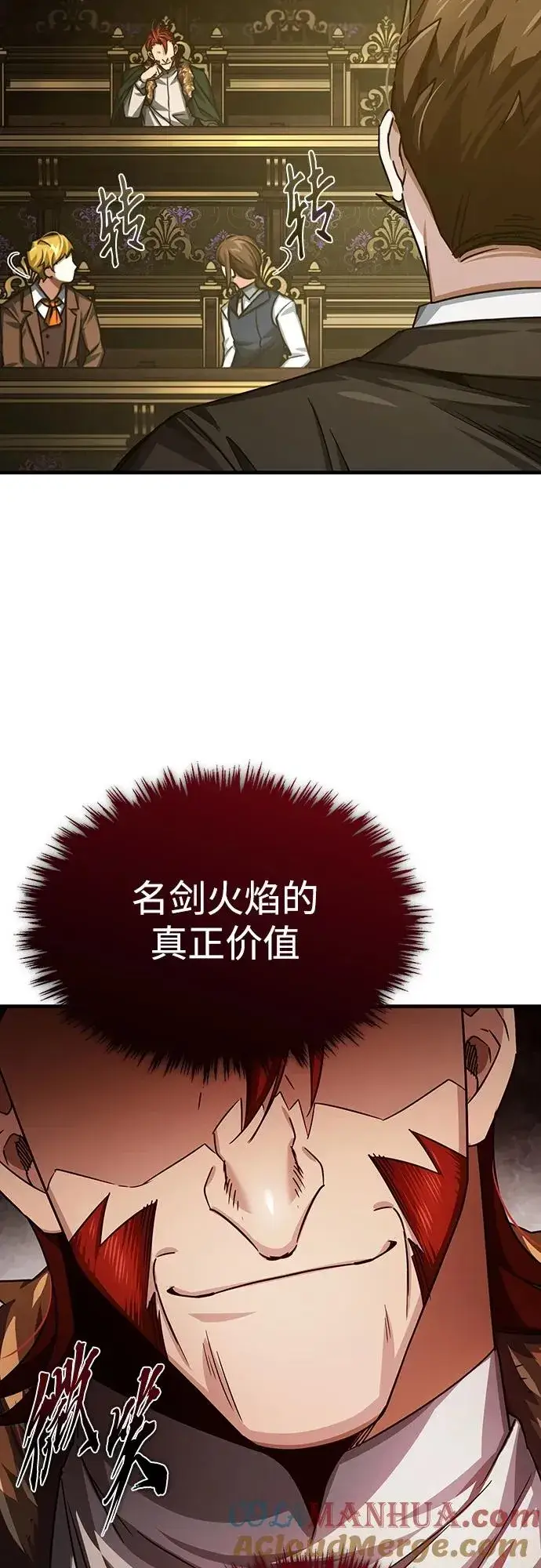 《天魔的不凡重生》[第81话] 第二次脱胎换骨图4