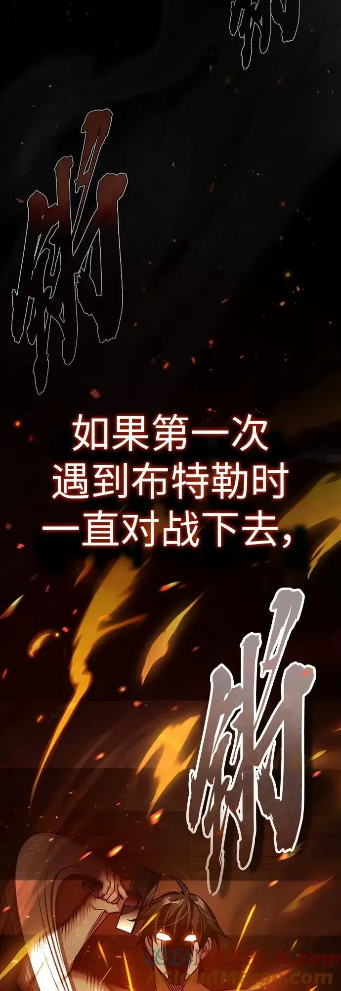 《天魔的不凡重生》[第81话] 第二次脱胎换骨图43