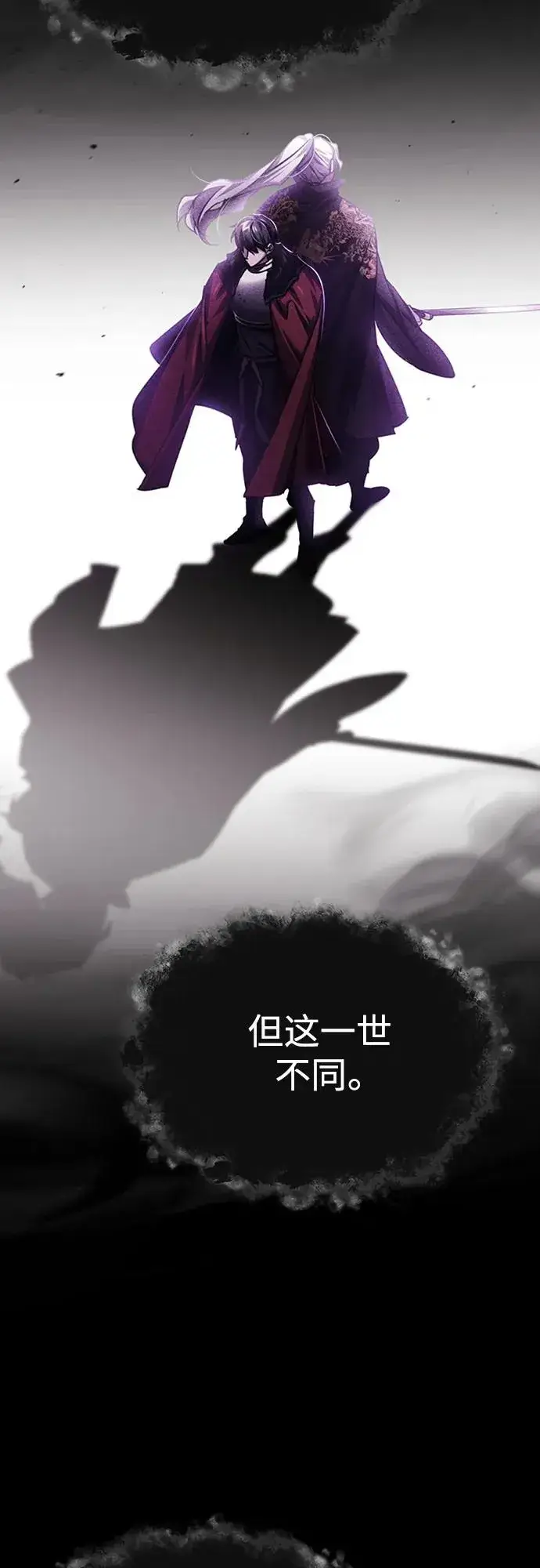 《天魔的不凡重生》[第81话] 第二次脱胎换骨图48