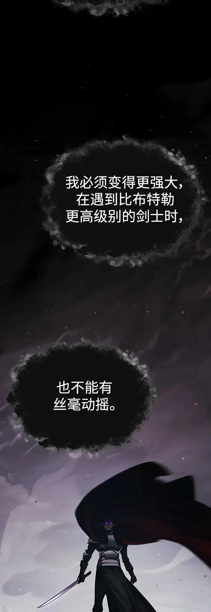 《天魔的不凡重生》[第81话] 第二次脱胎换骨图50